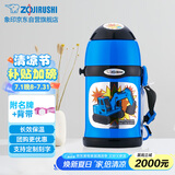 象印儿童杯304不锈钢真空保温吸管直饮杯学生多用途水杯SC-ZT45-AZ