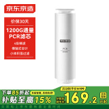 京东京造净水器家用净水机滤芯  PCR复合滤芯 自主换芯 适用京东京造1200G净水器【PJ】