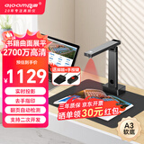 良田（eloam）书籍高拍扫描仪 曲面展平不拆书 2700万高清  办公文件档案高速自动连续扫描仪 A3幅面 BS1860TM