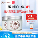 九朵云马油清爽面霜补水保湿霜提拉紧致护肤品70g2瓶装