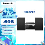 松下（Panasonic）SC-PM270GK-S CD立体声组合音响/无线蓝牙音箱/USB外接/广播