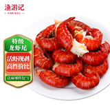 渔游记 小龙虾尾麻辣小龙虾特级虾尾 鲜活小龙虾冷冻 特大号特级1斤