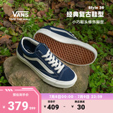 VANS范斯官方 Style 36寂静蓝美式经典复古男女板鞋低帮 蓝色 35