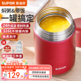 苏泊尔（SUPOR） 焖烧杯316不锈钢焖烧壶保温饭盒男女士真空保温杯闷烧壶罐 (自带餐勺+分享盖)-优雅红 1000ml