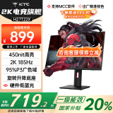 KTC 27英寸 2K185Hz 硬件低蓝光 450nit PS5游戏显示屏180Hz 升降旋转电竞显示器国家补贴 H27T22X