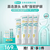 好易康养护牙龈溶菌酶牙膏 9999护龈套装 减少牙菌斑6支共530g