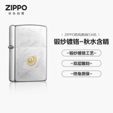 ZIPPO打火机之宝防风煤油 秋水含睛 生日礼物男送男友送老公 单机
