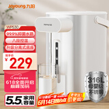 九阳（Joyoung）电热水瓶热水壶 5.5L大容量316L不锈钢内胆 分离式底座0胶水电水壶烧水壶K55ED-WP530