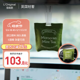 L'original洛瑞欧车载香薰香氛香水香囊挂件出风口下午茶香包摩洛哥薄荷茶