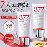 儒意（RUYI）美白颈霜150g去颈纹提拉紧致抗皱衰老淡化细纹带滚轮补水护肤品