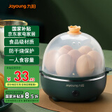 九阳（Joyoung）蒸蛋器自动断电家用小型多功能迷你懒人早饭神器煮鸡蛋煮蛋器 单层 ZD7-GE130