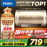 海尔（Haier）【PD3】60升电热水器 金刚无缝胆 国家补贴20% 终身免换镁棒 一级能效 储水式大水量 家用洗澡速热