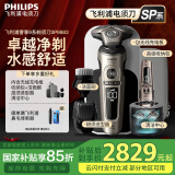 飞利浦（PHILIPS）电动剃须刀SkinIQ肌能感应刮胡刀奢享整机荷兰进口男士生日礼物送男友送老公父亲 高端奢享蜂巢9系 高端奢享9系|SP9883【敏感肌适用】普通装