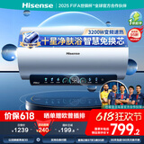 海信（Hisense）60升家用电热水器 3200W变频速热 一级能效 镁棒免更换 钻石无缝内胆 大屏C509i智享 国家补贴20%