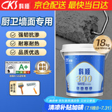 科顺（CKS）室内防水涂料毛坯房卫生间补漏浴室墙面地面柔性科顺300