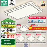 雷士（NVC）吸顶灯客厅灯语音智能现代轻奢新中式卧室灯led照明灯具套餐-晶宏 【全光谱】智控客卧4室2厅风扇灯