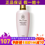 臻荟完美玛丽艳滋润爽肤水柔肤水补水保湿护肤品官网方正品专卖非旗舰 滋润爽肤水150ml