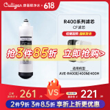 康丽根 美国Culligan 净水器滤芯R400E/400M/400H型号RO/CF/CB滤芯 原装CF滤芯（通用）