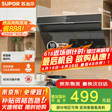 苏泊尔（SUPOR）[家电国家补贴至高20%]抽吸排油烟机家用18m³风量侧吸式小户型近吸直排高效拢烟以旧换新 DJ13
