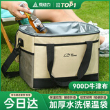 菱动力保温箱露营户外保温饭盒袋冰袋冷藏包母乳储奶背保鲜包米白色36L