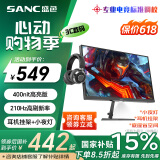 SANC盛色24.5英寸210Hz电竞显示器FastIPS 原生200Hz HDR400亮度 硬件低蓝光 电脑屏幕 N50Pro5增强版