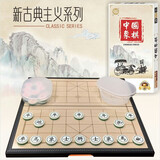 奇点大号磁石中国象棋折叠中国象棋套装便携式折叠磁性象棋棋盘桌游