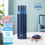 膳魔师（THERMOS）500ml保温商务办公带杯盖水杯男女士简约保冷杯FEI-501MSB宝蓝色