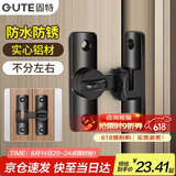 固特（GUTE）锁扣插销免打孔门扣门栓平移门锁扣搭扣房门卡扣明装直角门锁扣