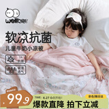威尔贝鲁（WELLBER）儿童夏凉被子幼儿园盖毯新生婴儿春秋空调被寻梦环游120*150cm