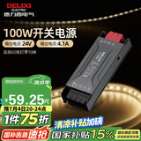 德力西（DELIXI）低压灯带 LED灯源吊顶氛围软灯条柔性线条灯 电源变压器100W