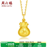 周六福（ZLF）      黄金吊坠福袋吊坠女款饰品代代平安 计价 足金 2.02g