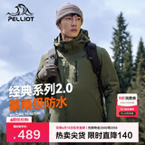 伯希和（Pelliot）[成毅同款]山野2.0冲锋衣男女三合一外套夏季夹克11340105绿L