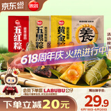 思念食养杂粮粽400g*3袋共15只（黑芝麻核桃+蜜枣山药+南瓜板栗）