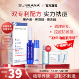 姗拉娜（SUNRANA）祛痘膏套装女淡化修复痘印水男士青春祛痘学生护肤品植物配方礼物 【快速战痘】祛痘膏5g+替换装5g