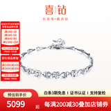 喜钻铂金钻石手链女轻奢时尚K金钻石手饰求婚告白首饰送女友生日礼物 PT950铂金手链9分