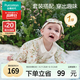 全棉时代婴儿外出连体服针织纯棉男女宝宝春夏款哈衣包屁衣 花园梦境 73码