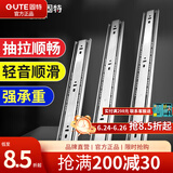 固特（GUTE）不锈钢抽屉轨道缓冲三节导轨轻音滑轨家具五金 冷轧钢-三节轨 10寸=25cm/付