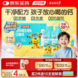 汤臣倍健新一代高K2儿童液体钙30条装4-17岁 50微克K2 儿童青少年学生补钙