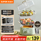 苏泊尔（SUPOR）电蒸锅电煮锅电火锅多功能锅家用电锅蒸包子锅电热锅三层大容量多用途锅ZN23FK930【抖音升级款】
