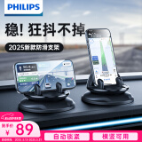 飞利浦（PHILIPS）车载手机支架汽车用车内导航中控仪表台防滑吸附硅胶固定器2325