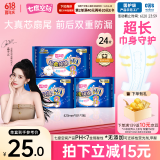 七度空间100%纯棉亲肤 超特长夜用卫生巾420mm*24片【品牌直供 安心品质】
