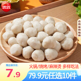 思念火锅丸子 牛肉丸锁鲜装虾丸鱼丸蔬菜鱼饼 火锅食材套餐关东煮 爆汁小鱼丸120g