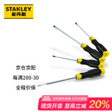 史丹利（Stanley）螺丝批4件套装 铬钒钢胶柄螺丝批 STHT65199-8