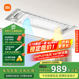 米家智能晾衣机1S多功能版电动晾衣架除菌风烘干小米 