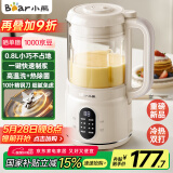 小熊（Bear）低音破壁机0.8L豆浆机家用榨汁机料理机多功能全自动清洗口感可调小巧好收纳1-3人用PBJ-M04R3 