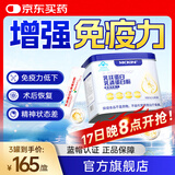麦金利乳铁蛋白粉老年人增强免疫力补充营养术后恢复动物蛋白质粉礼盒