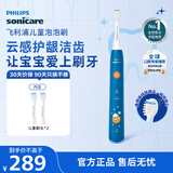 飞利浦（PHILIPS）儿童电动牙刷 送男孩女孩生日礼物 适用4-6-12岁 声波震动 2种模式 自带2支刷头蓝HX2432/01