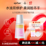 伊帕尔汗太空蓝薰衣草焕活小夜灯精华油保湿熬夜修护紧致抗皱芳香 修护精华油30g