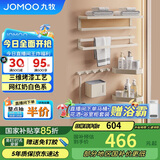 九牧（JOMOO）挂件套装毛巾架卫生间置物架免打孔奶油白浴室挂件7件套939463