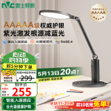 雷士（NVC）护眼学习台灯阅读智能调光儿童学生家用入座感应AAAAA级银河Pro